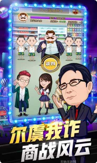 亿万城市BT攻略