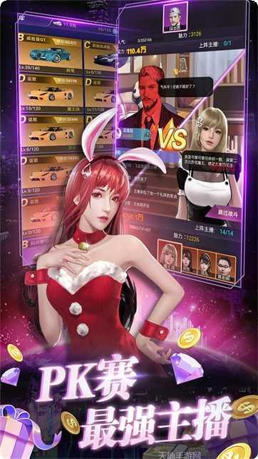 亿万城市BT角色选择