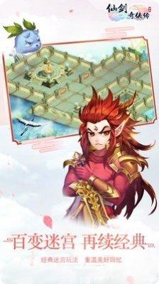 仙灵奇侠传3攻略