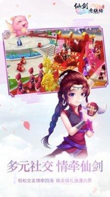仙灵奇侠传3最新版本