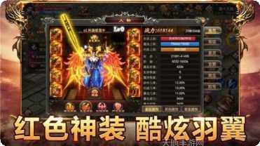火龙至尊传奇游戏