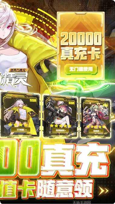 舞动精灵BT送五星百抽礼包