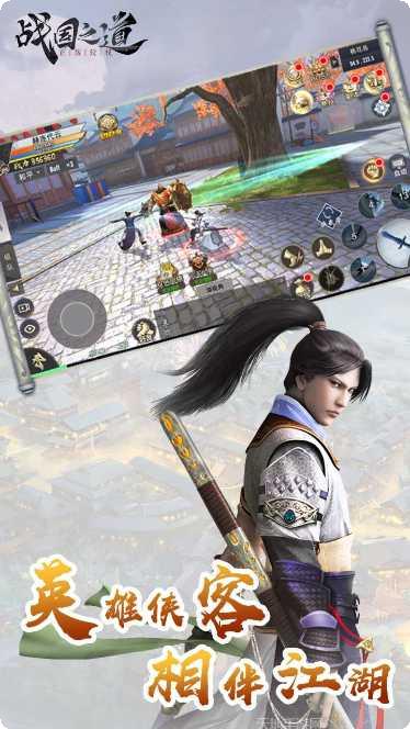 战国之道飞升版礼包