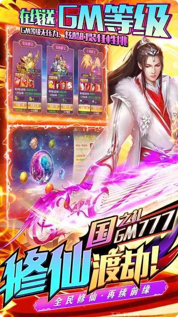 战国之道飞升版激活码