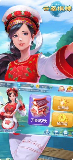 山水云南麻将玩法介绍