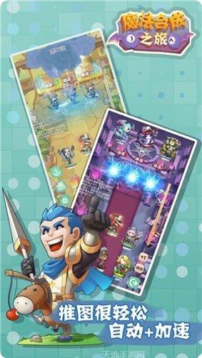 魔法合成免费版下载