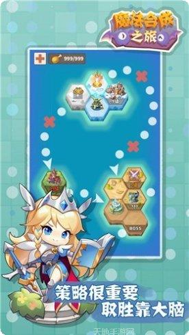 魔法合成免费版更新