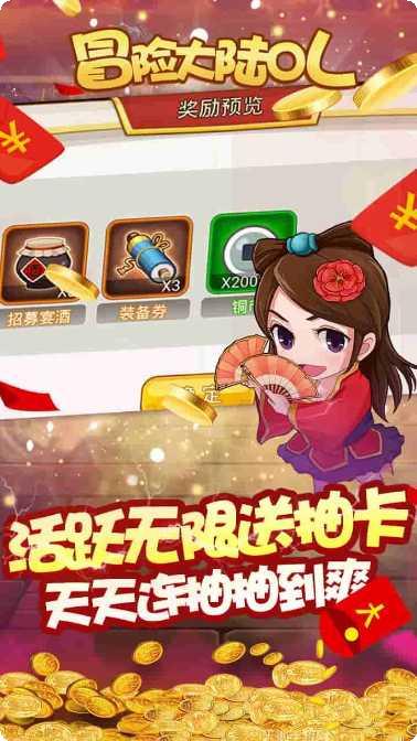 冒险大陆BT送百万钻石攻略