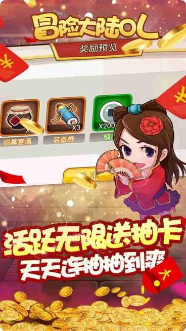 冒险大陆BT送百万钻石激活码