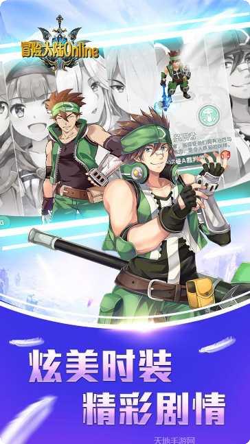 冒险大陆BT送百万钻石版本