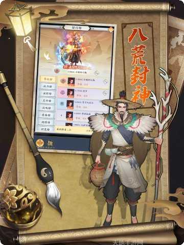 九州八荒录礼包