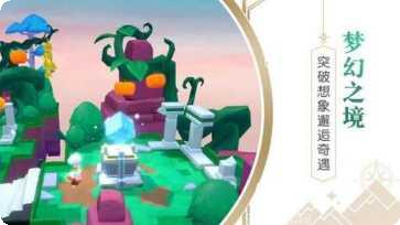 梦华录网易版攻略大全