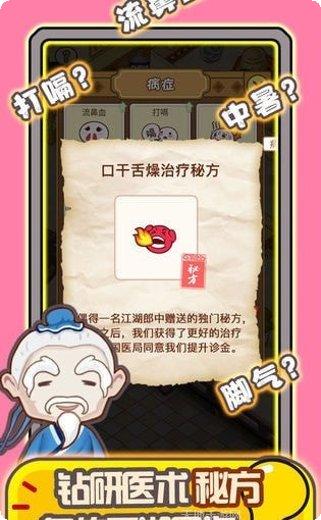 放置功夫大师攻略