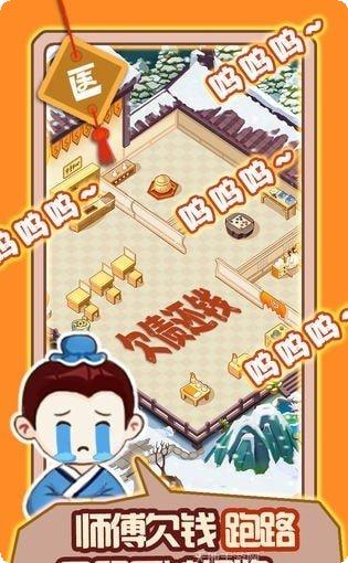 放置功夫大师角色培养