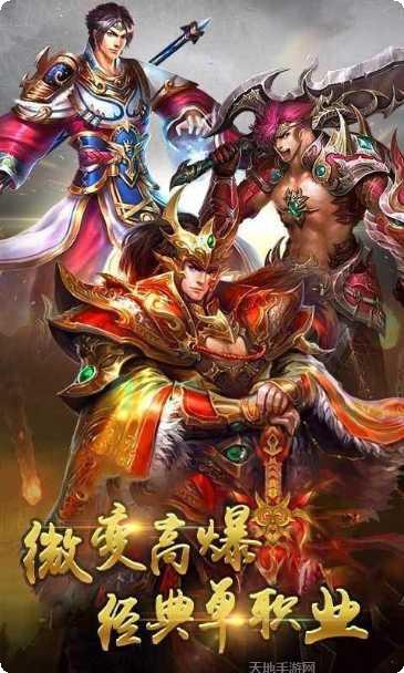 变态传奇单职业加速版开服表