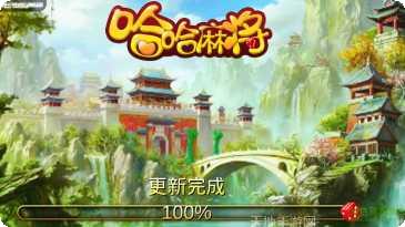 哈哈欢乐麻将玩法