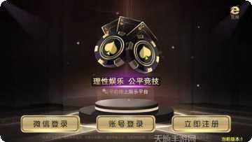 舞钢棋牌游戏