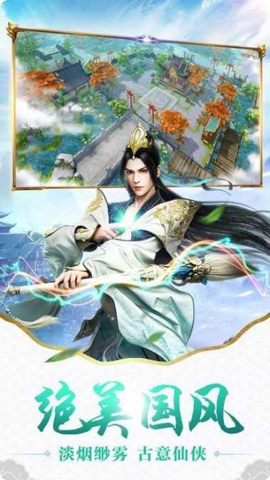 封魔剑侠录角色介绍