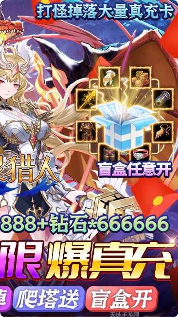 精灵猎人BTGM商城版下载