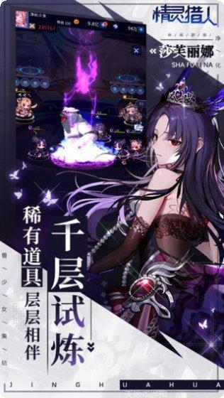 精灵猎人BTGM商城版礼包码