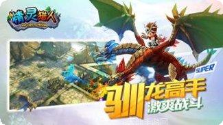 精灵猎人BTGM商城版活动更新