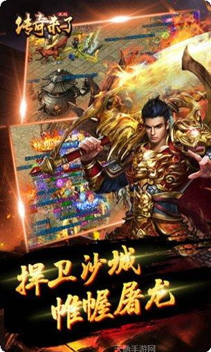 传奇来了决战沙邑攻略