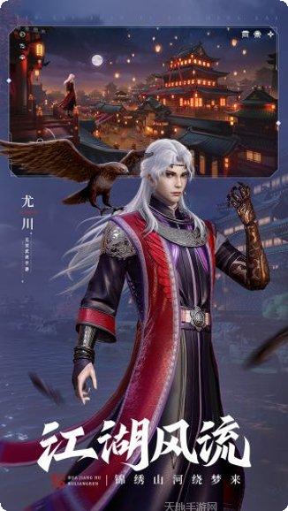 不良人3果盘版最新版本