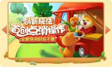 欢乐消消消下载