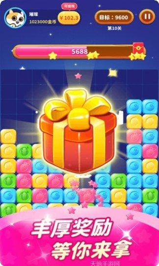 欢乐消消消最新版