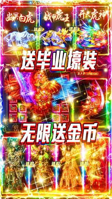 万古至尊HD手游攻略