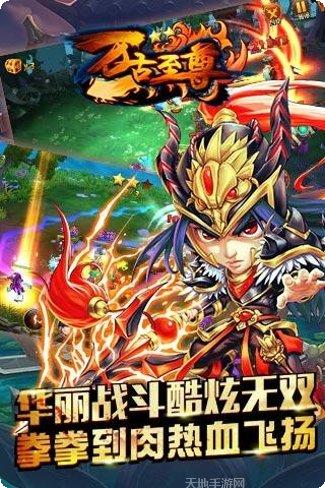 万古至尊HD副本挑战