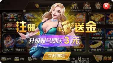 百事娱乐游戏攻略