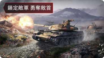 二战坦克帝国下载