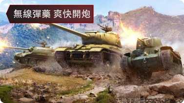 二战坦克帝国攻略