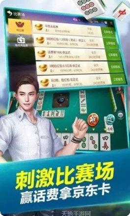 微乐福建麻将下载安装