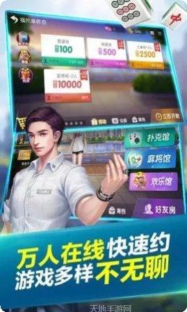 微乐福建麻将最新版本