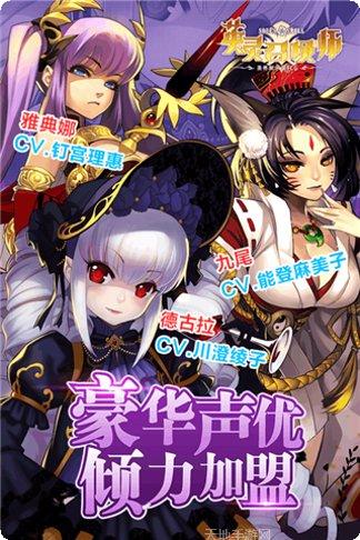 英灵召唤师角色推荐
