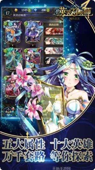 英灵召唤师装备搭配