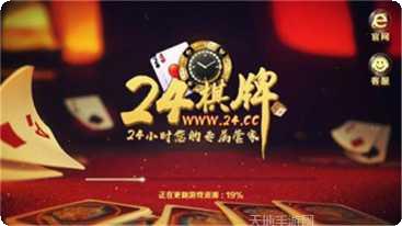魔力棋牌游戏下载