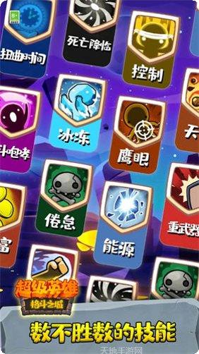超级英雄攀岩攻略