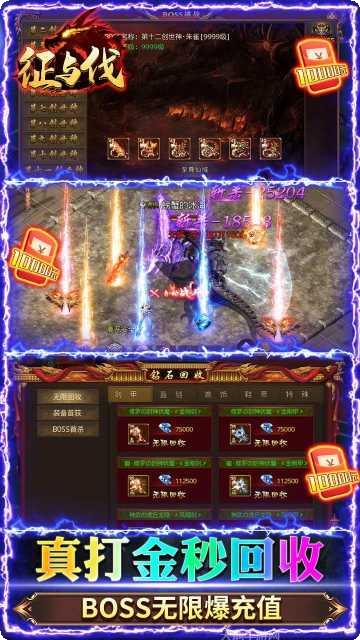 征与伐BT爆百万充值技巧