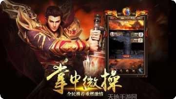 霸者无双传奇游戏攻略