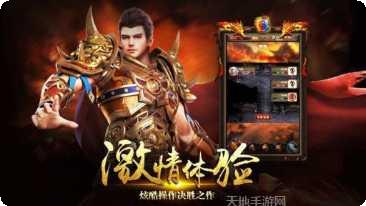 霸者无双传奇装备获取