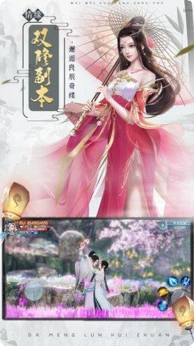绝世仙尊角色培养