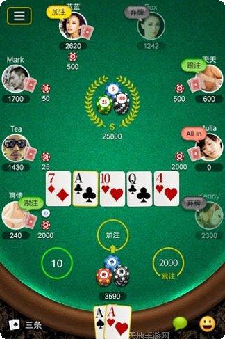 一花德州扑克下载