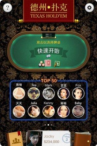 一花德州扑克规则