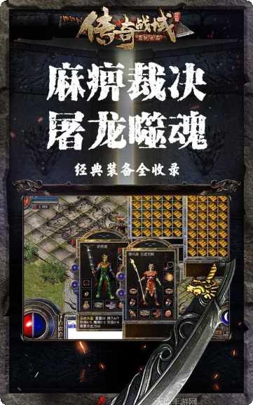 传奇战域手游攻略