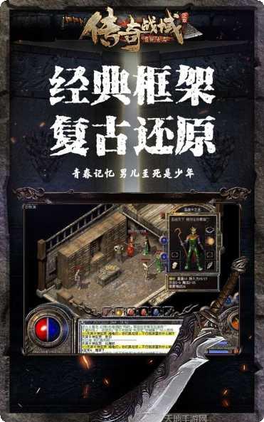 传奇战域装备获取