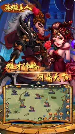 英雄美人角色搭配