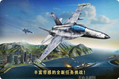 现代空战3D游戏下载